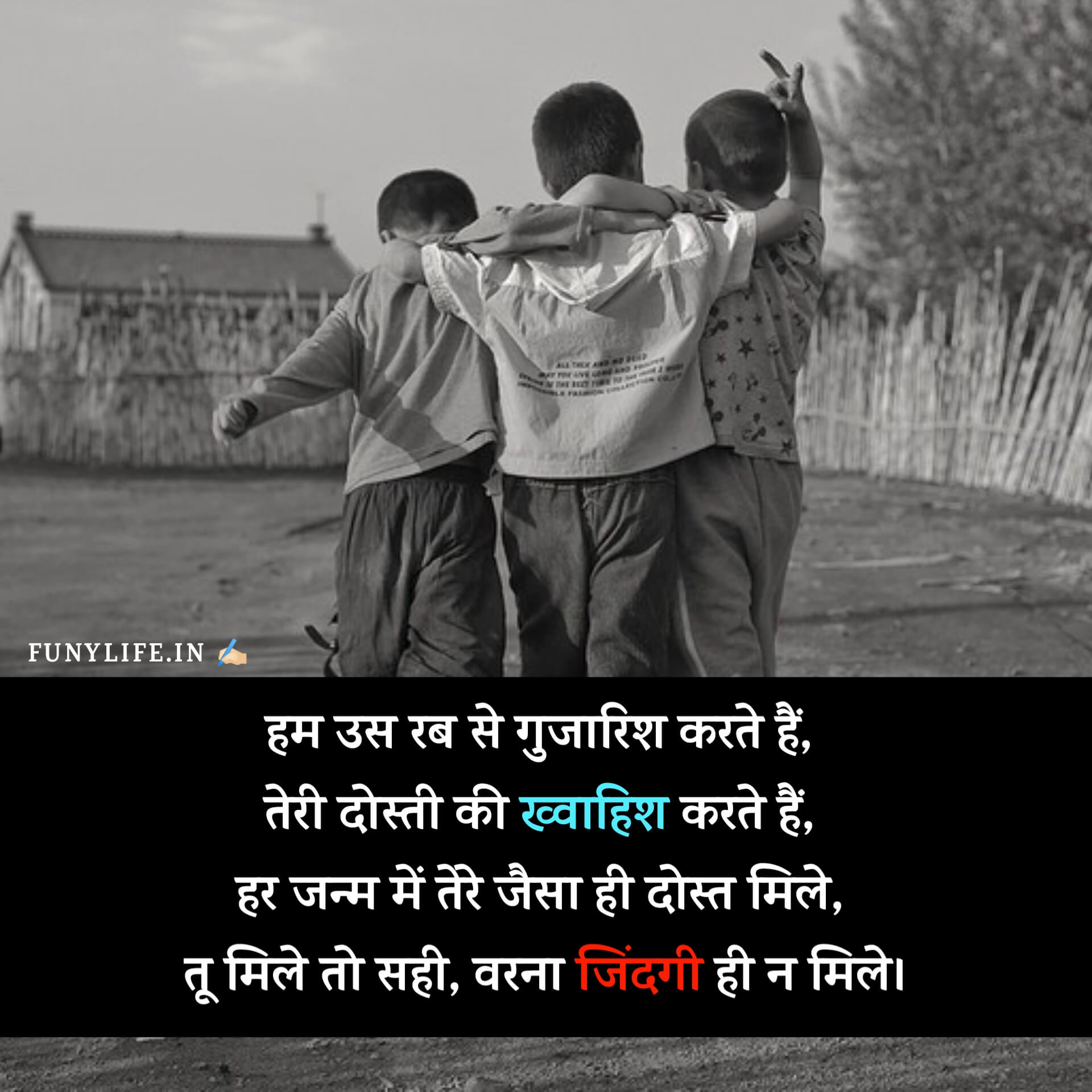 Best 100 Dosti Shayari In Hindi 2024 दसत शयर हद म