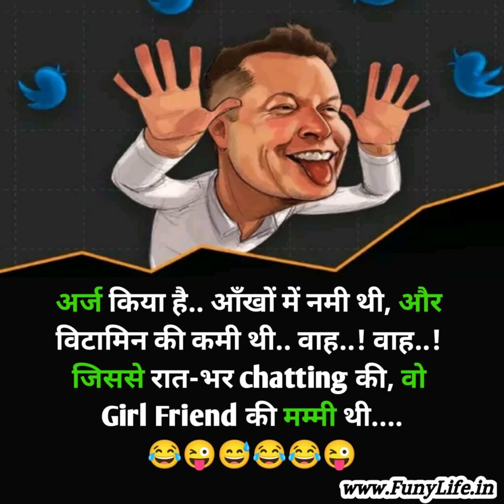 Hindi Jokes