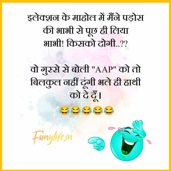 110 Plus Funny Shayari In Hindi फनी शायरी हिंदी में 2960