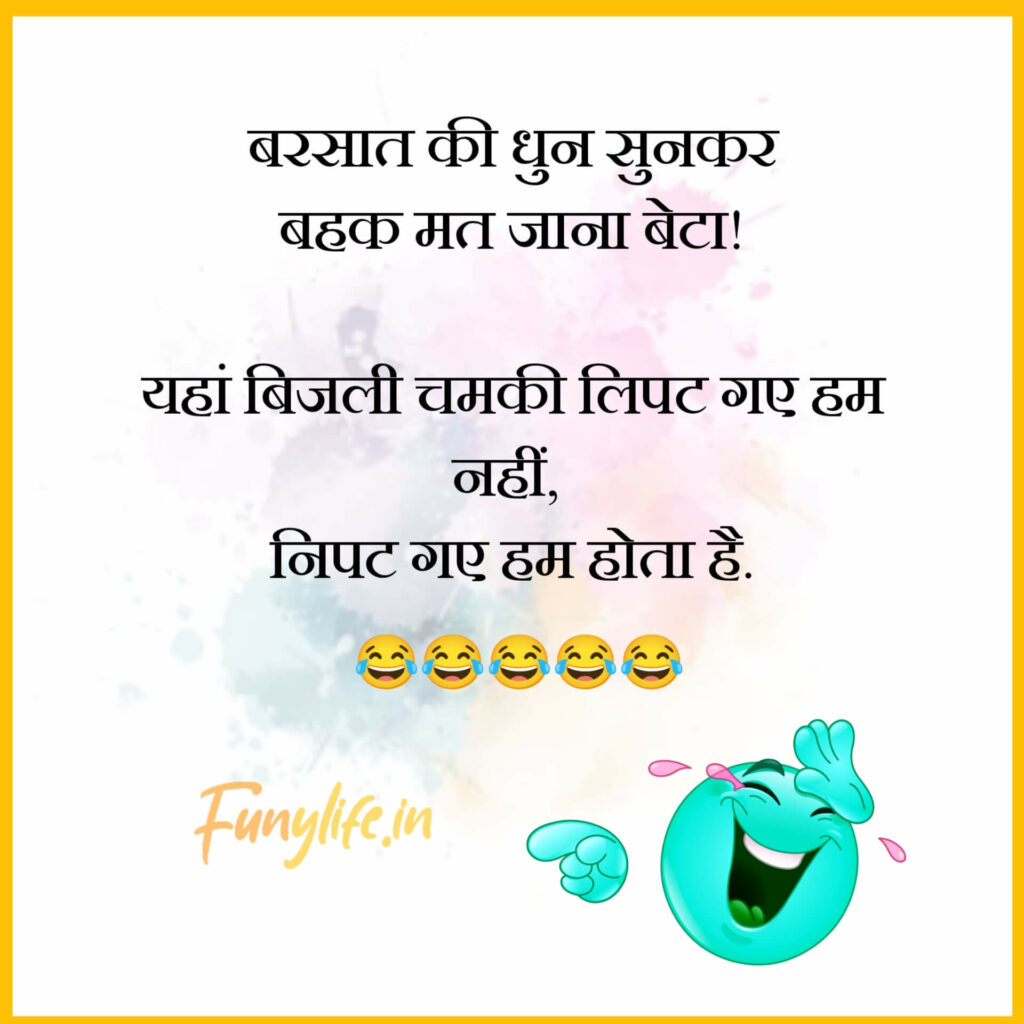 Funny Shayari in Hindi