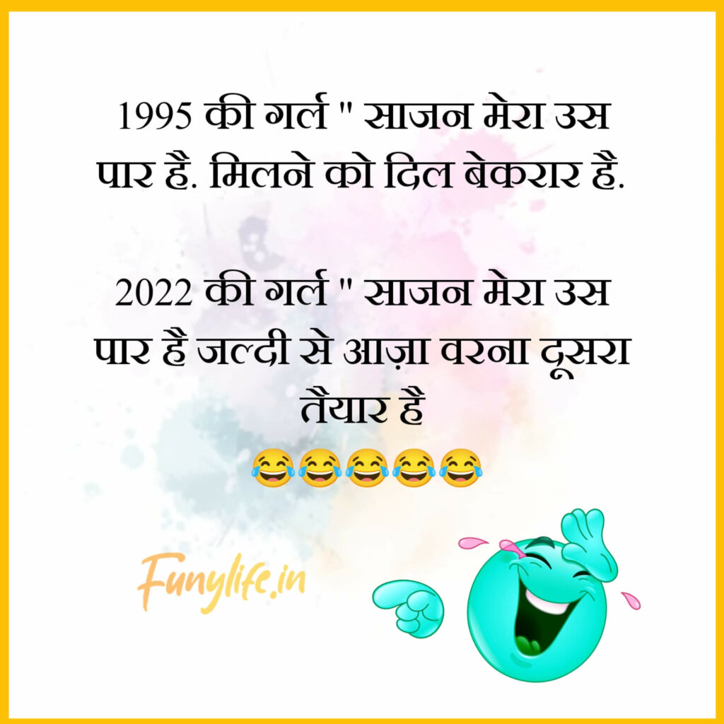 100+] Funny Shayari - फनी शायरी - Comedy Shayari Hindi.