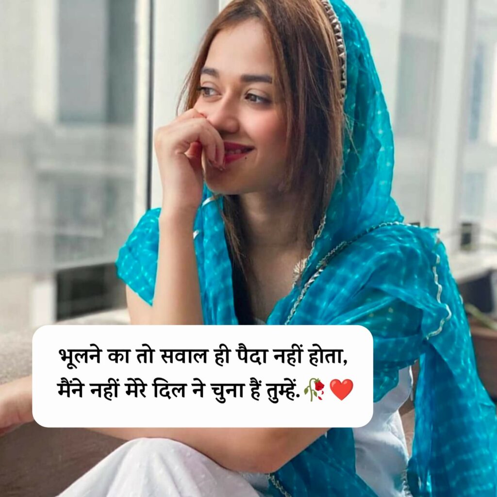 Love Shayari In Hindi Images
