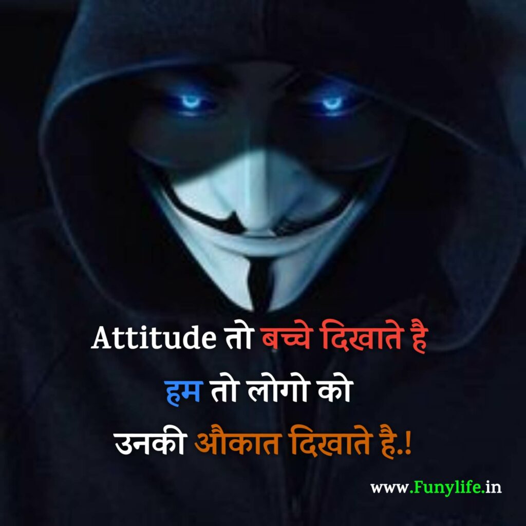 attitude shayari in english hindi