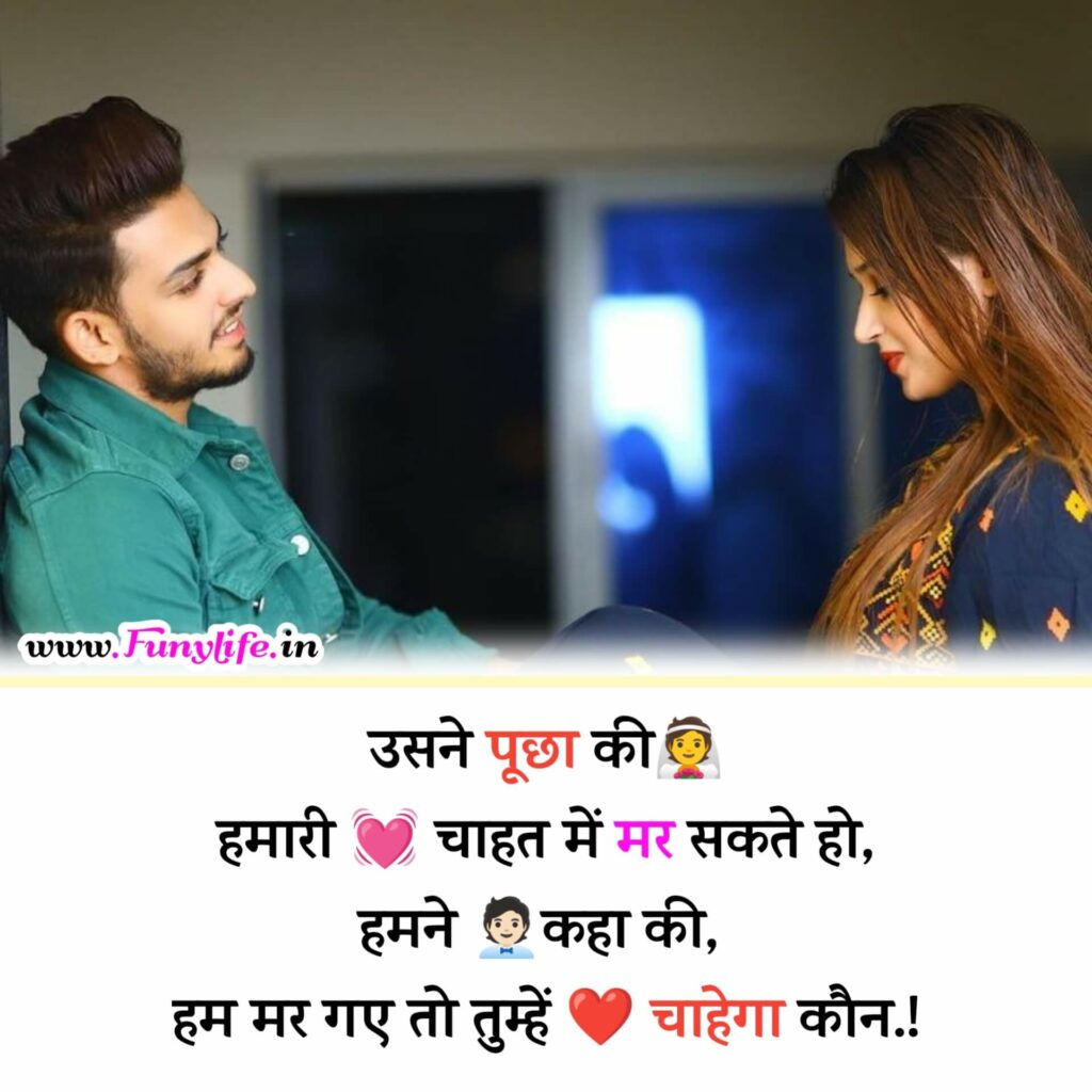 Mohabbat Romantic Shayari in Hindi