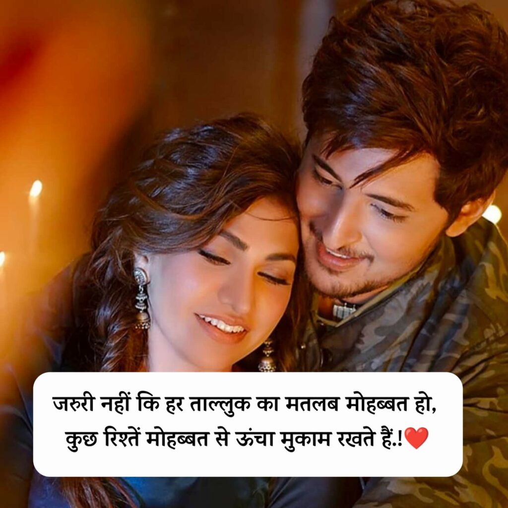 True Love Shayari in Hindi for Boyfriend