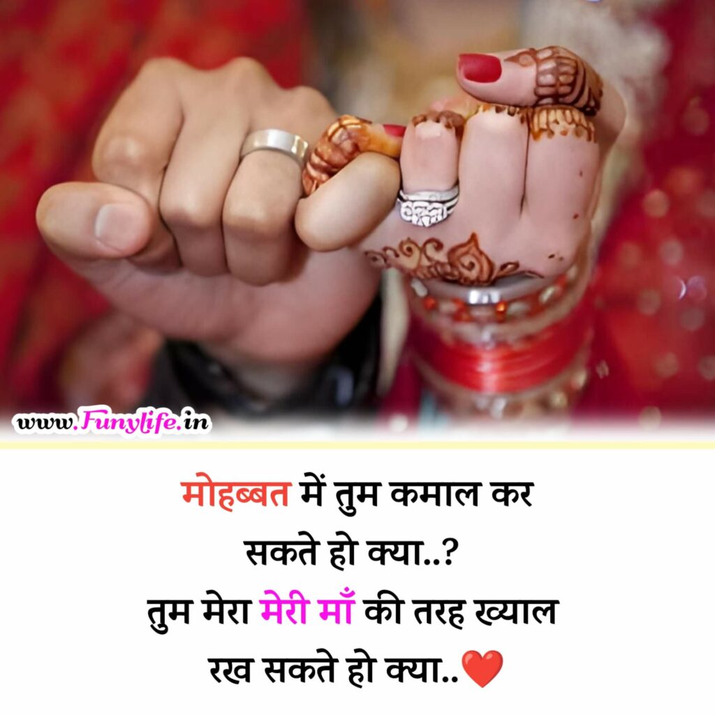 Romantic Shayari for husband