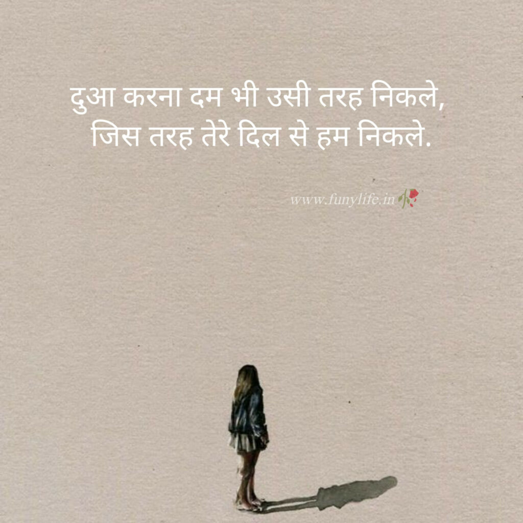 Two Line Shayar with Images