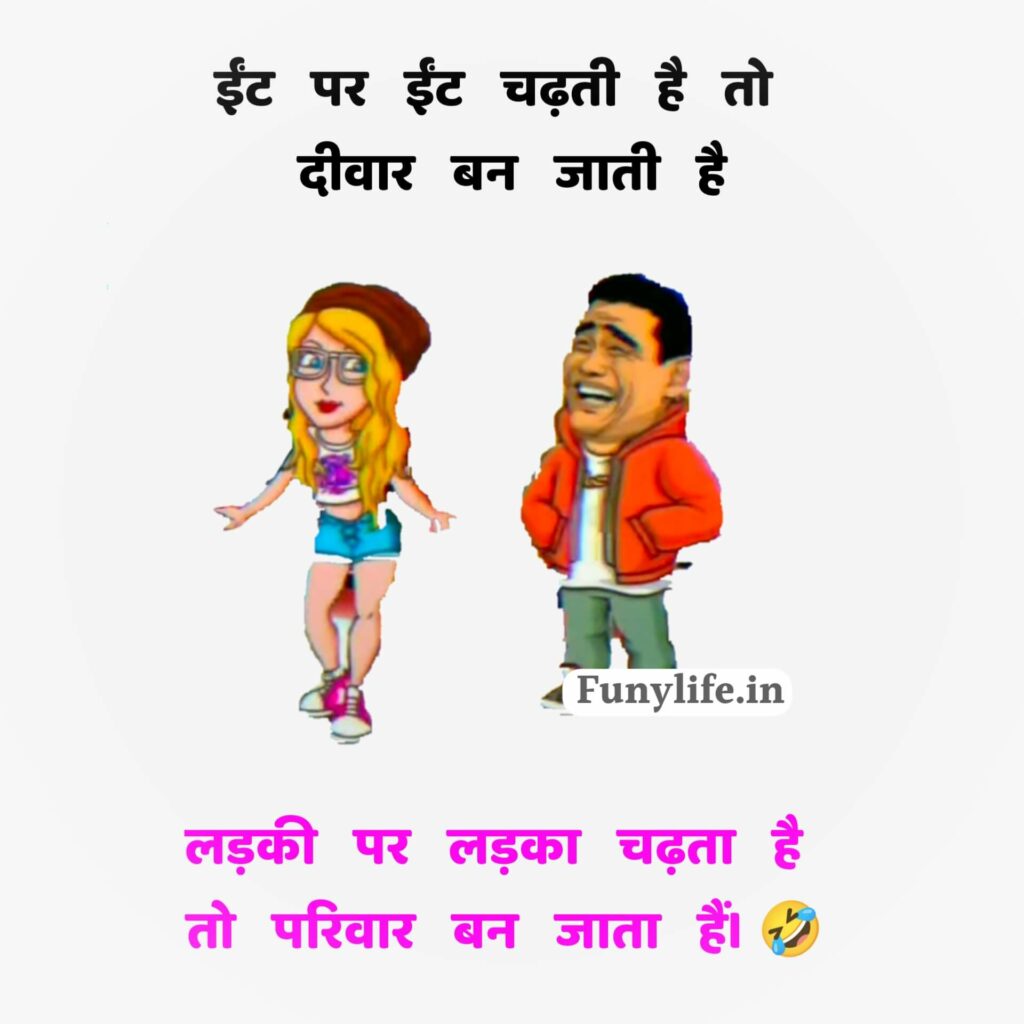 Funny Quotes In Hindi With Images