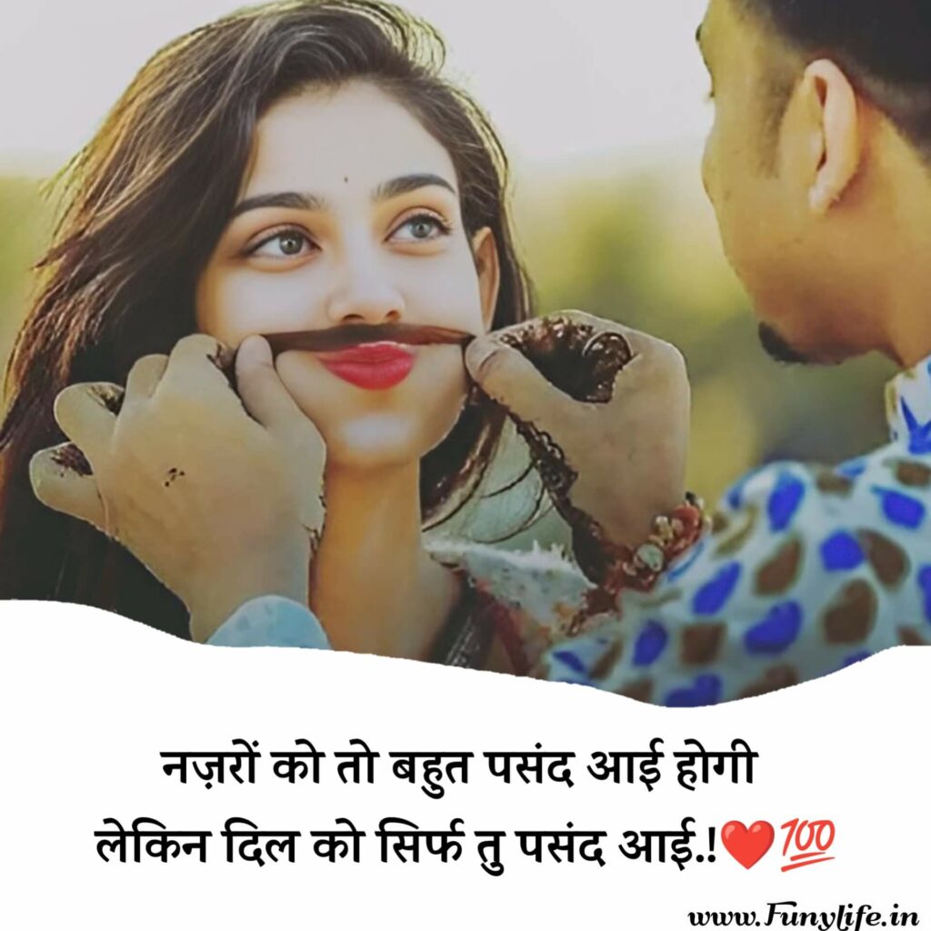 Shayari To Impress A Girl