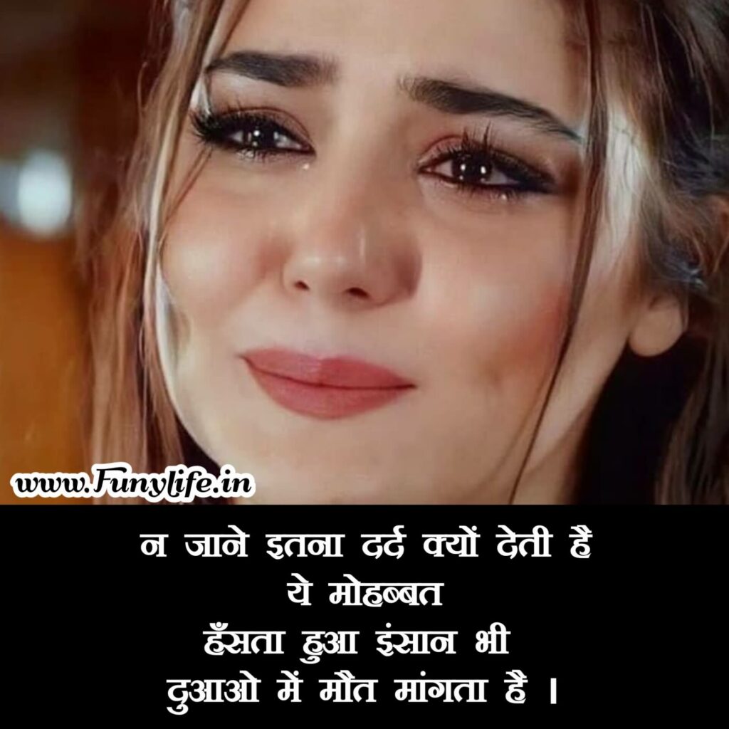Sad Shayari girl