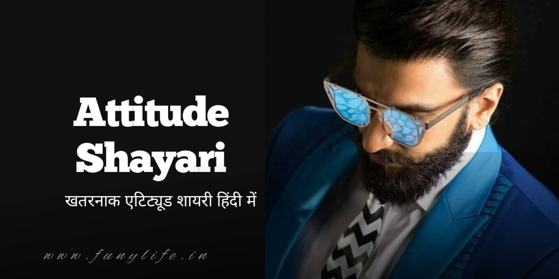 Attitude Shayari