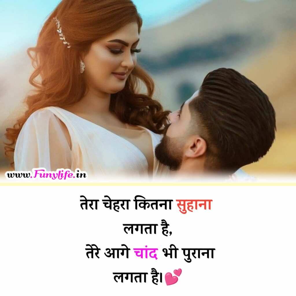 Yaad Romantic Shayari