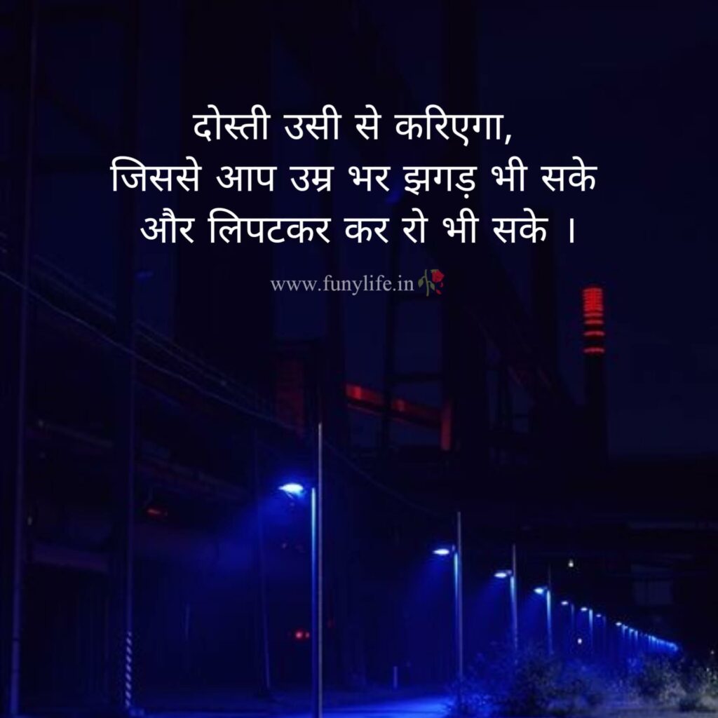 Two Line Shayar with Images