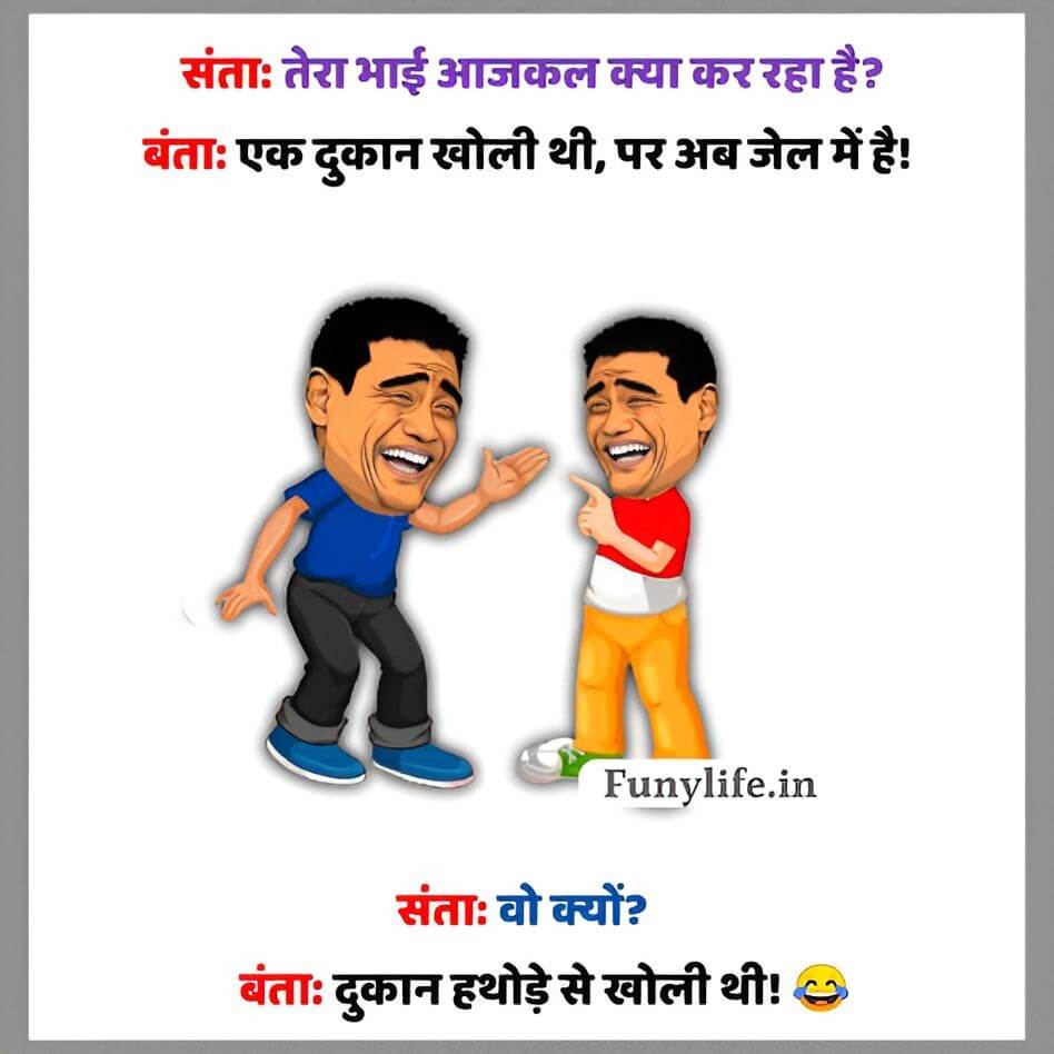 Funny Quotes in Hindi [ 60 + बेस्ट फनी कोट्स ] 😁😂 FunyLife