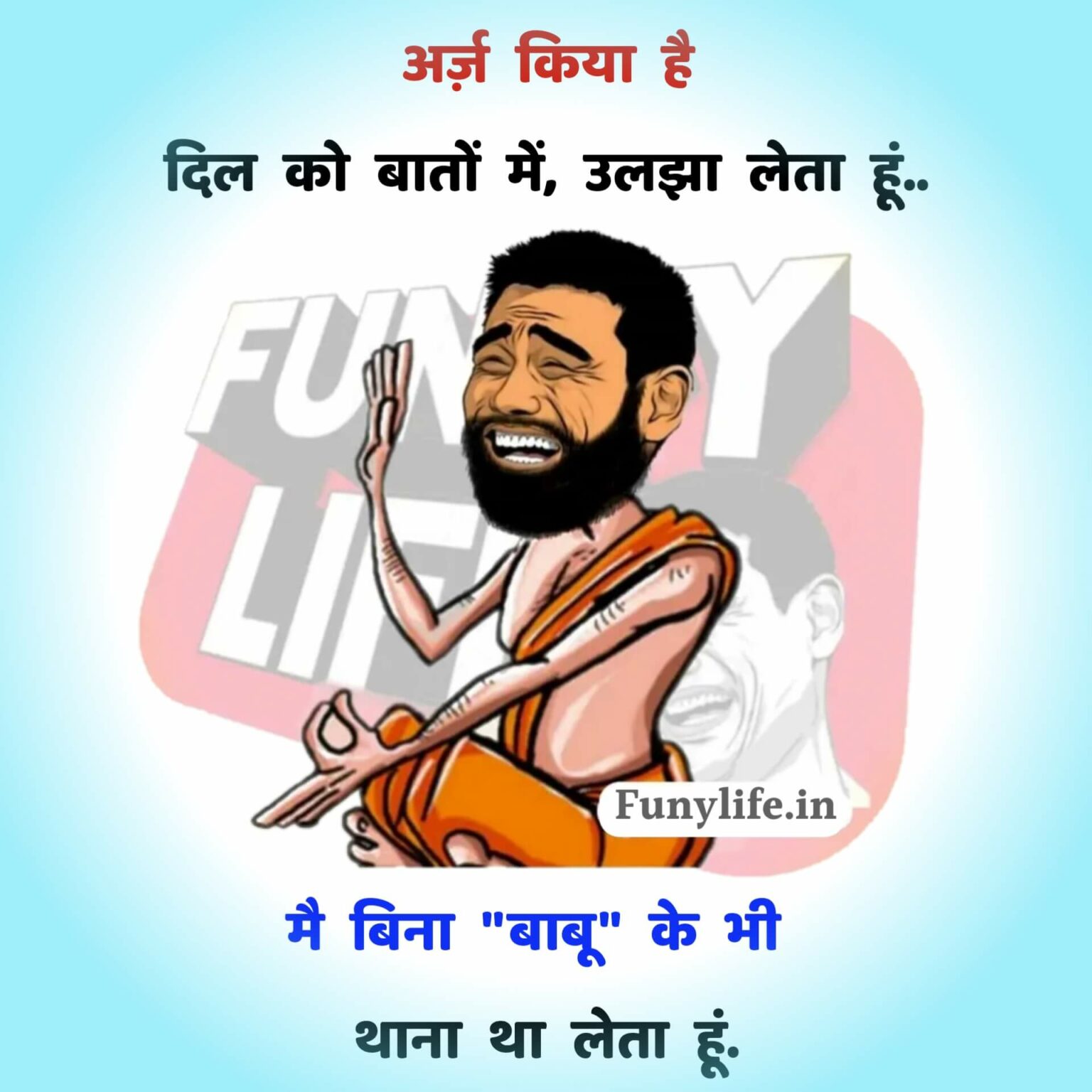 funny-quotes-in-hindi-100