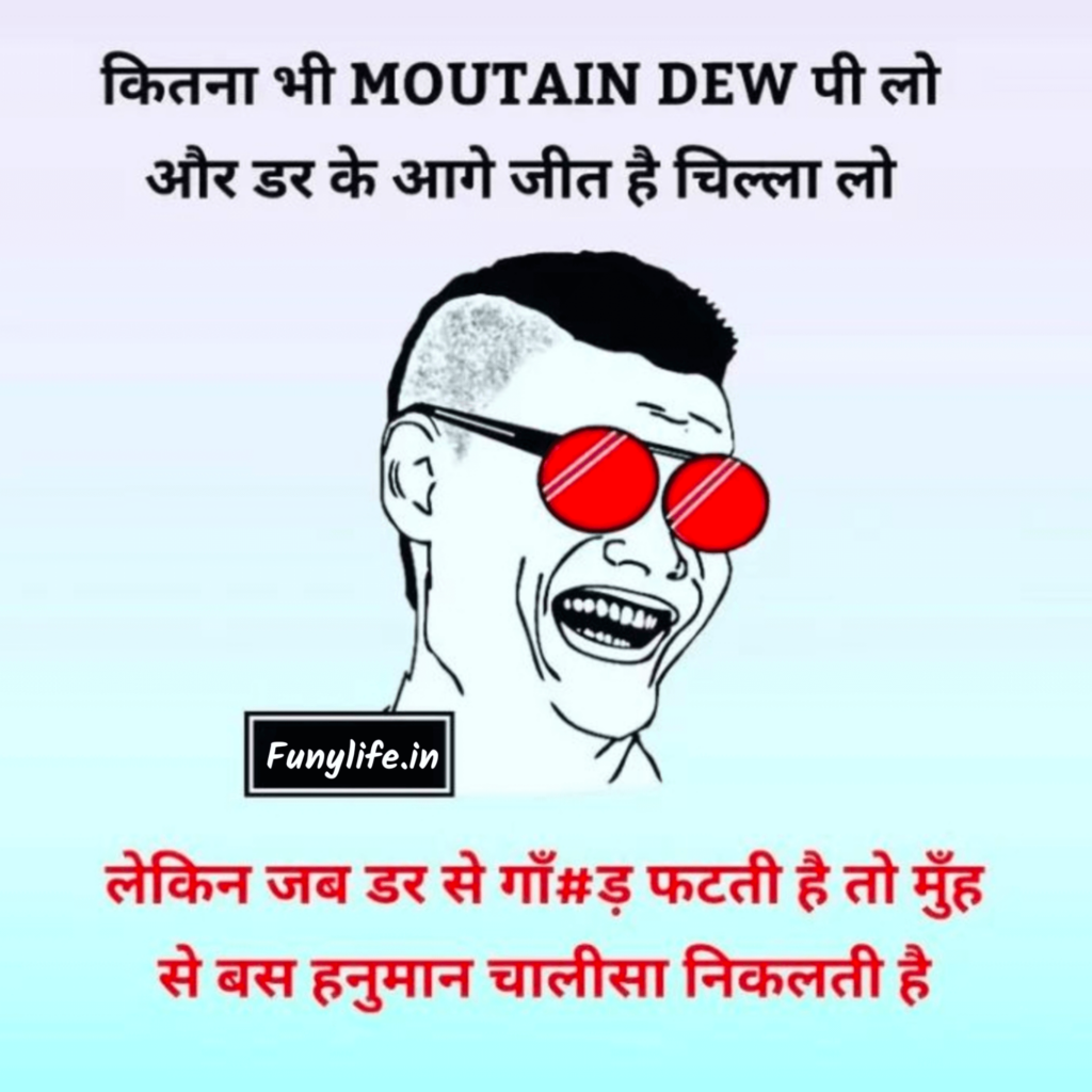 Latest Funny Quotes in Hindi