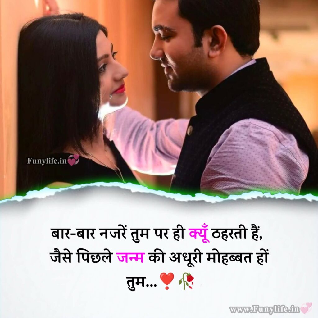 Lovely Shayari in Hindi