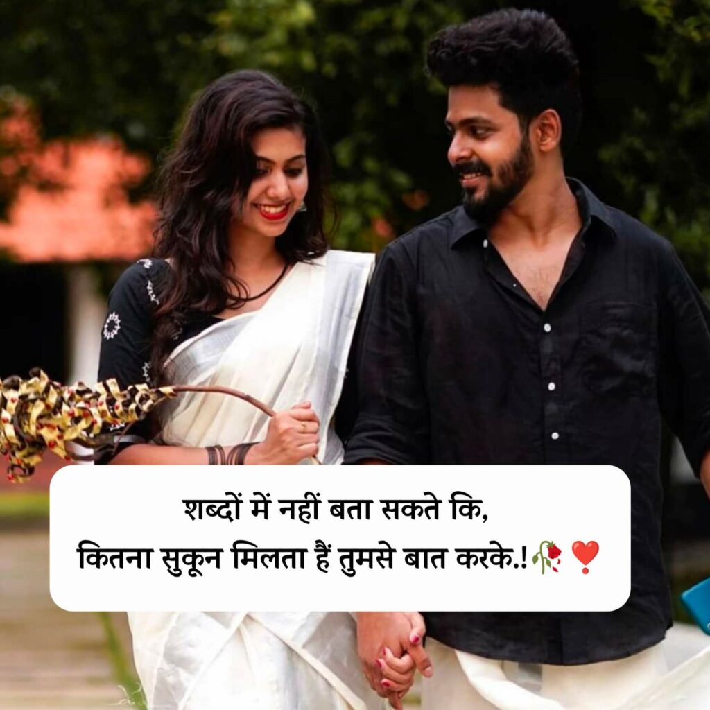 Beautiful love Shayari In Hindi