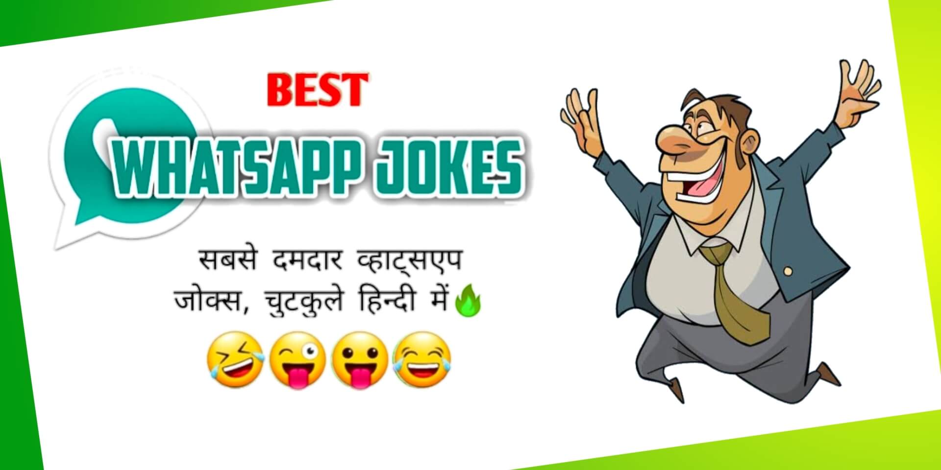 WhatsApp Jokes in Hindi
