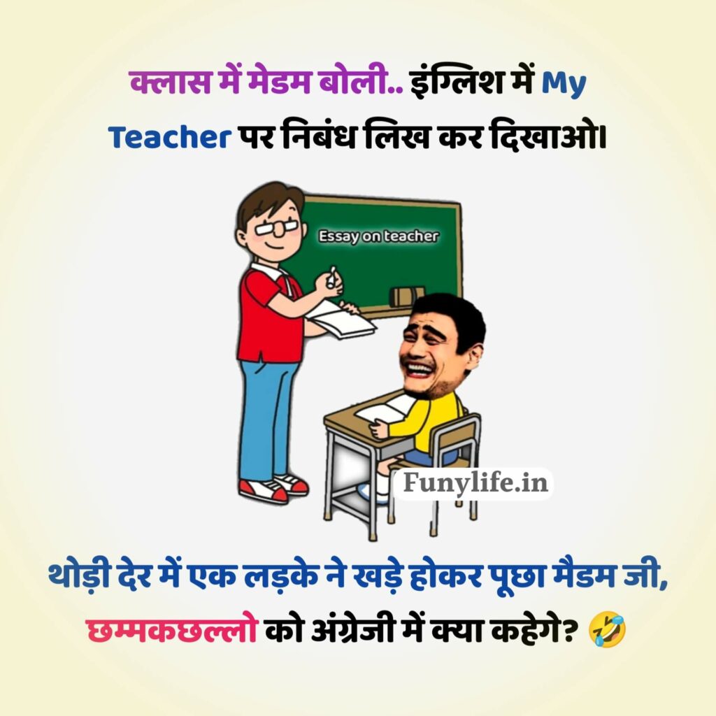 Most Funny Quotes in Hindi