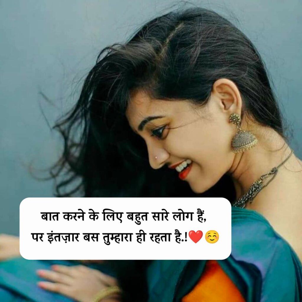True Love Shayari in Hindi for Girlfriend