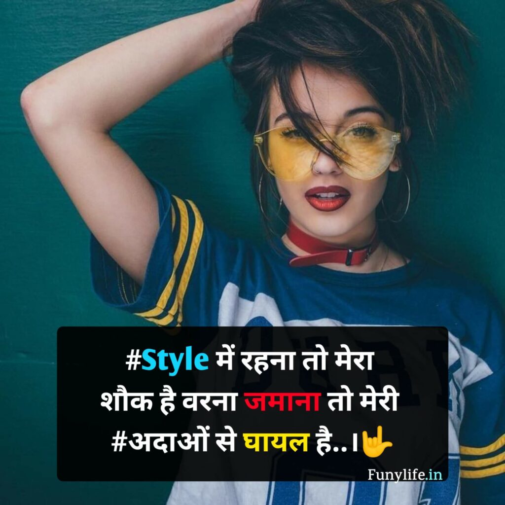 100+ Best Girls Attitude Status in Hindi - गर्ल ऐटिटूड ...