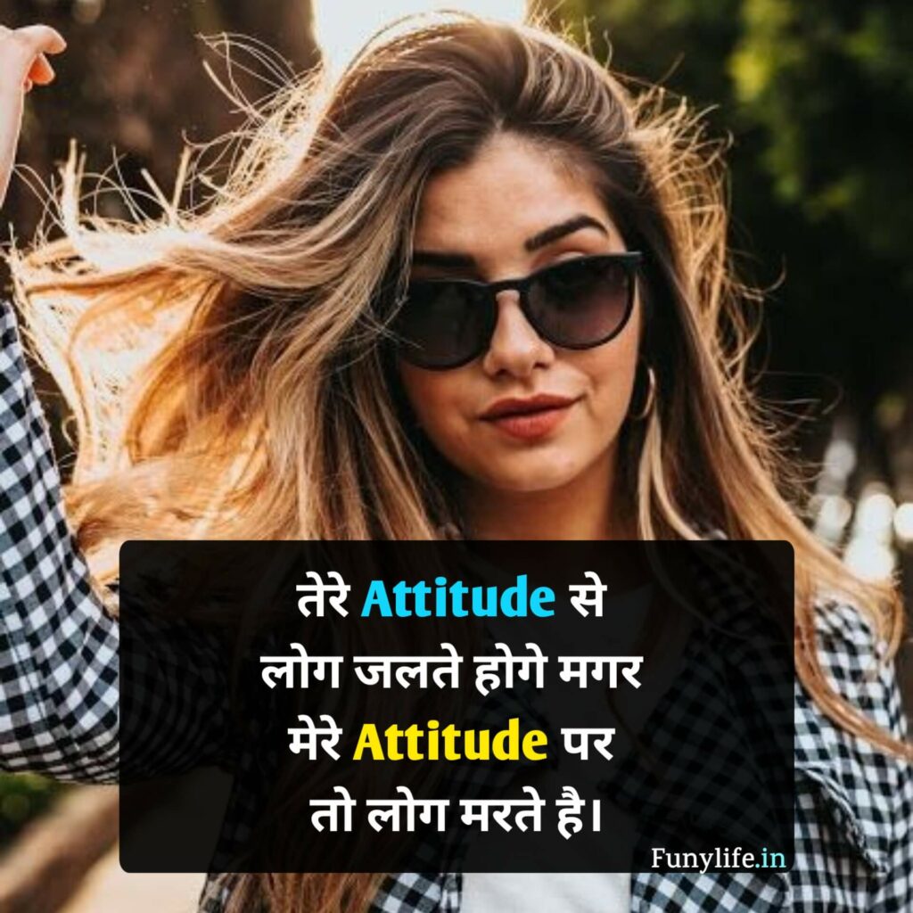 Attitude Status In Hindi For Girls