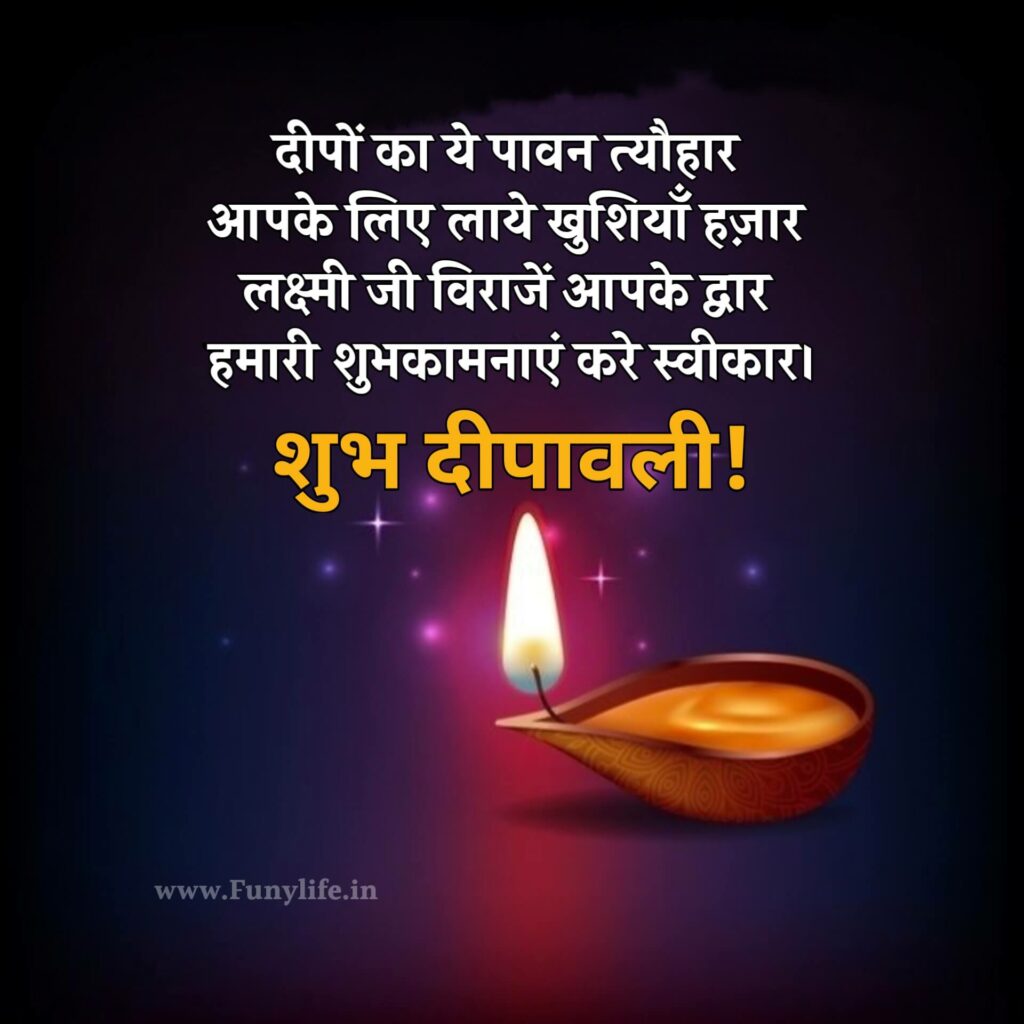 Diwali Wishes in Hindi Shayari
