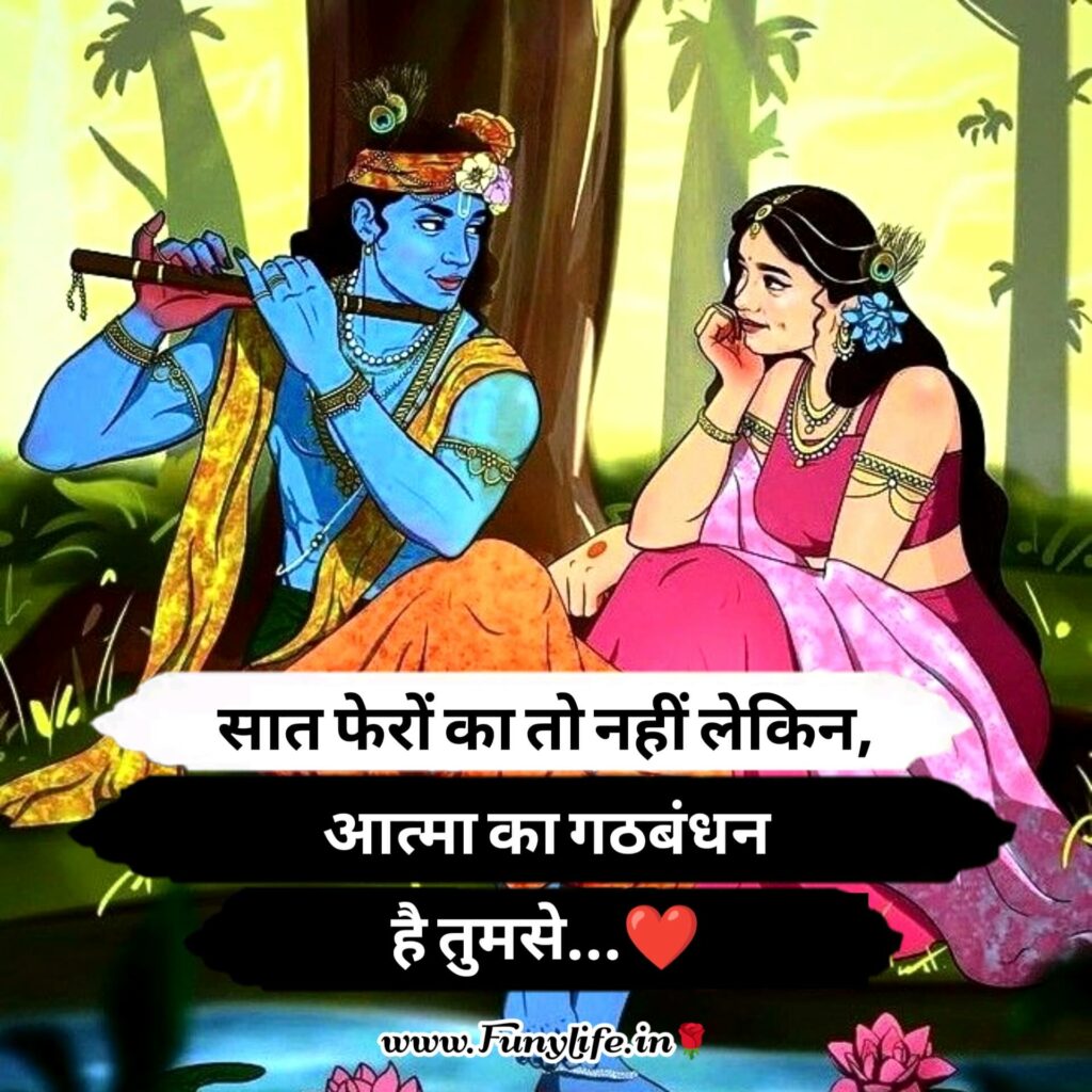 Love Status in Hindi Text