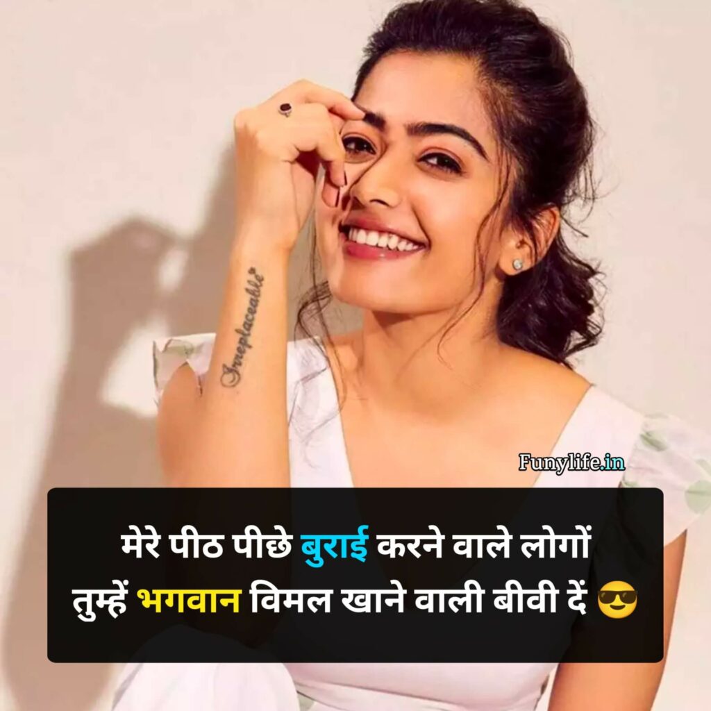 Cute Attitude Status for Girls In Hindi