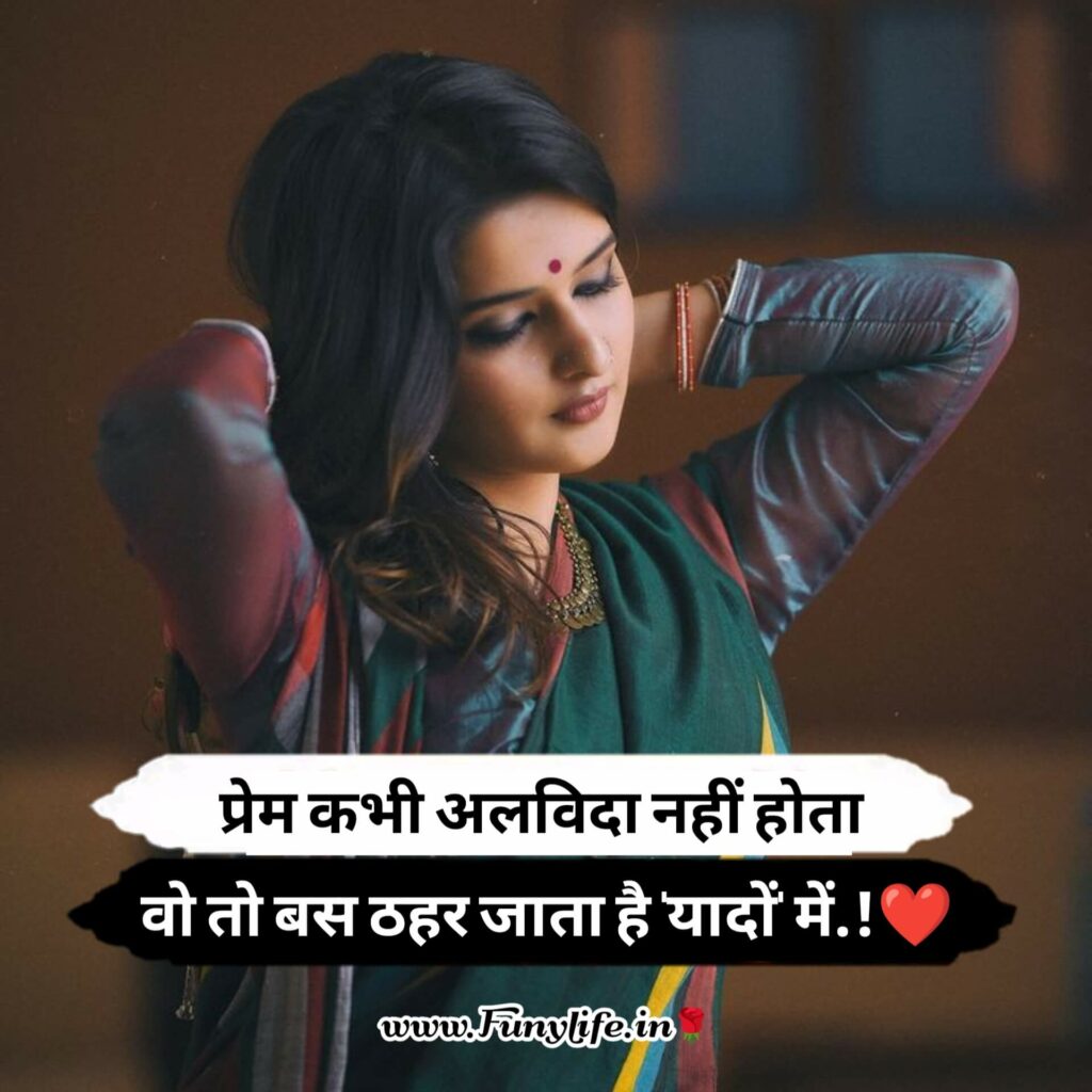 Hindi Love Status