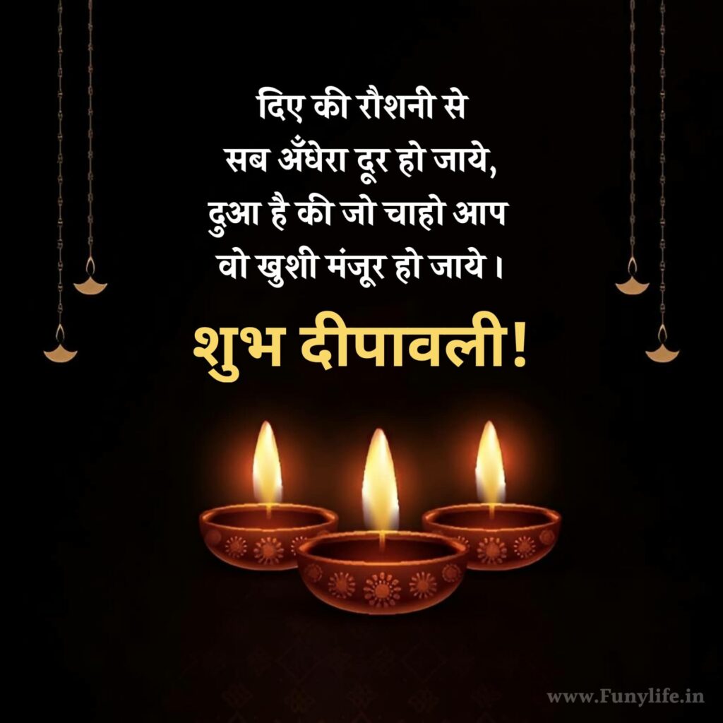 Diwali Wishes in Hindi for WhatsApp
