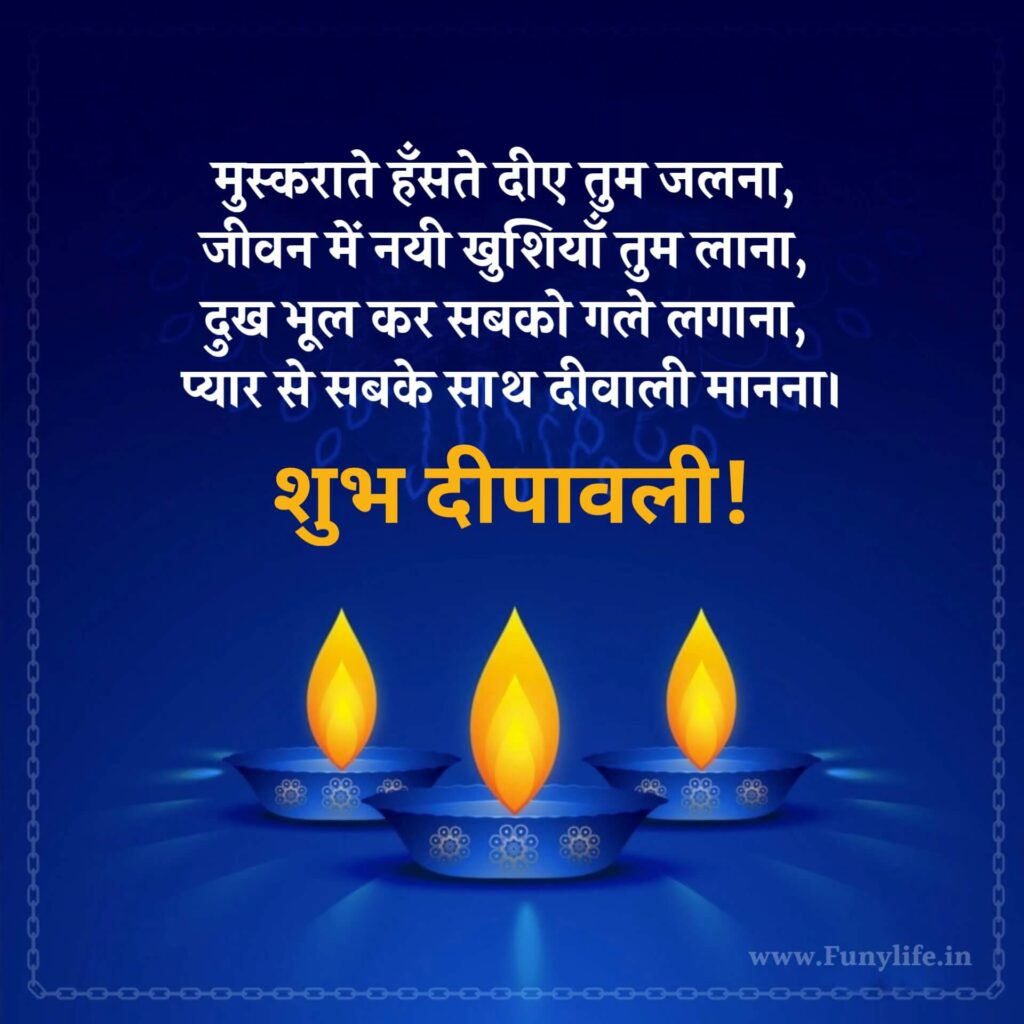 Diwali Wishes in Hindi Images