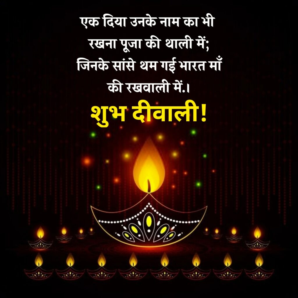 Diwali Wishes in Hindi Images