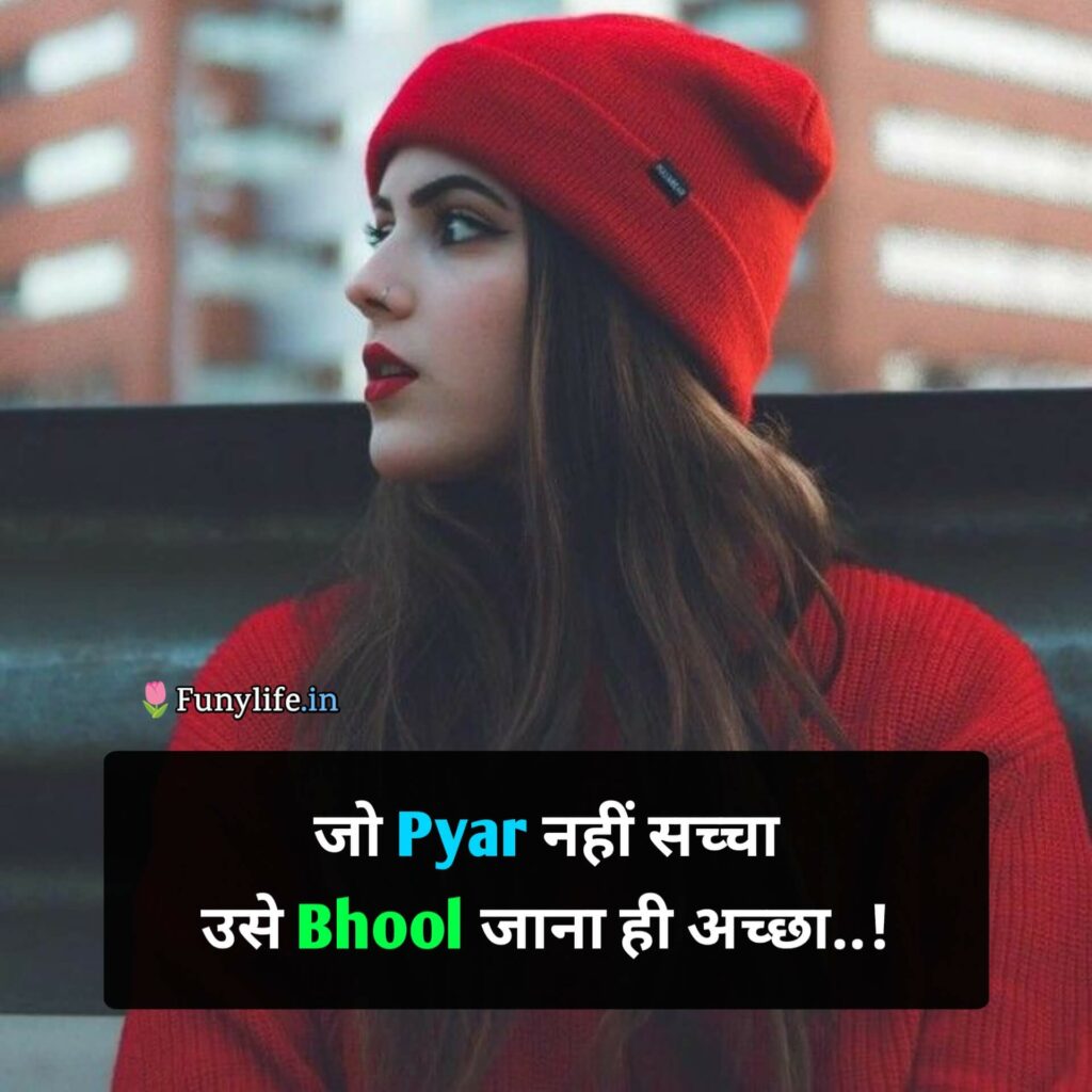 Best Girls Attitude Quotes in Hindi