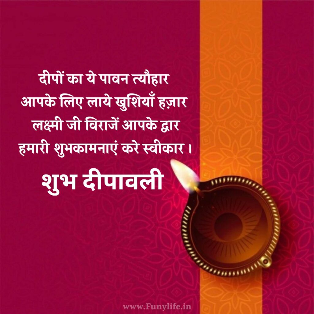 Hindi Diwali Wishes for Friends