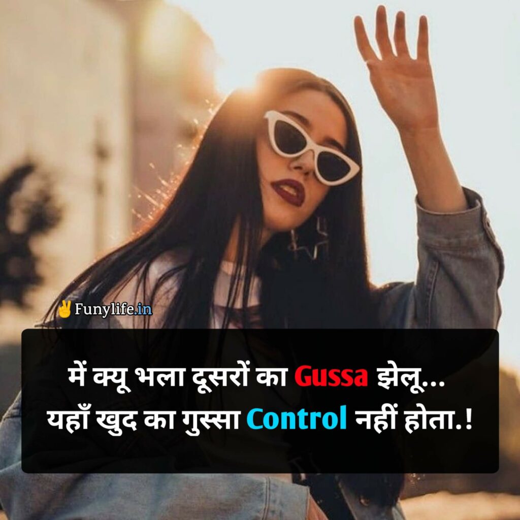 Royal Attitude Status in Hindi for Girls