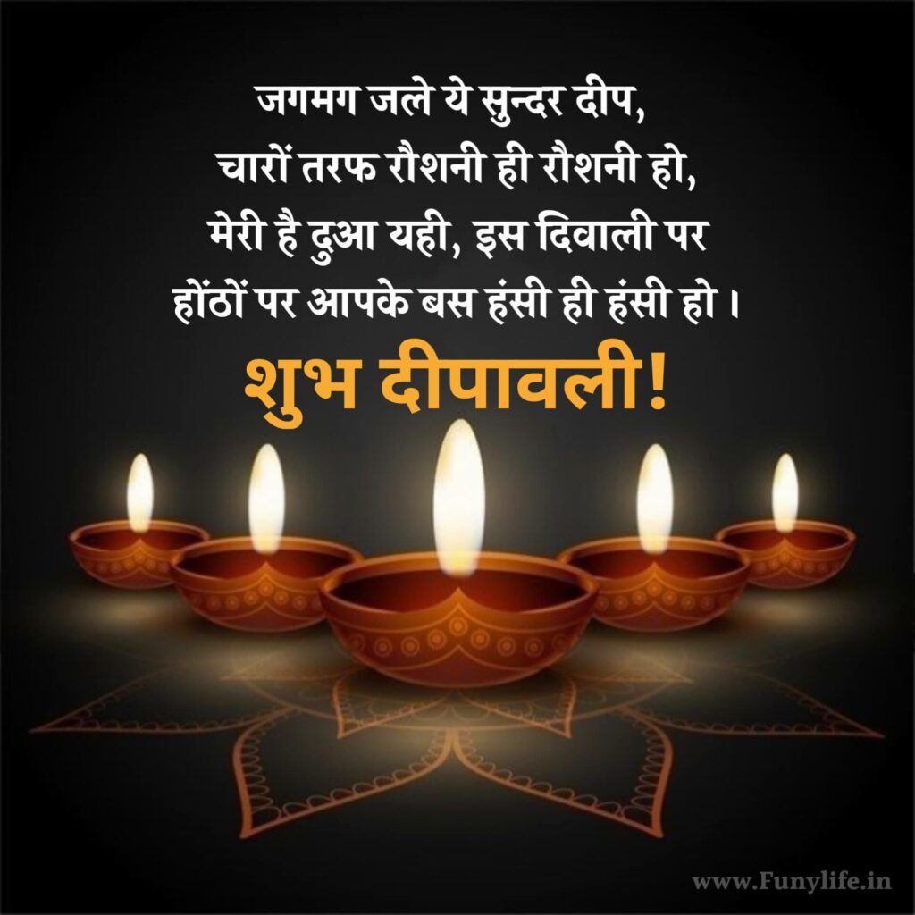 Diwali Wishes in Hindi for WhatsApp