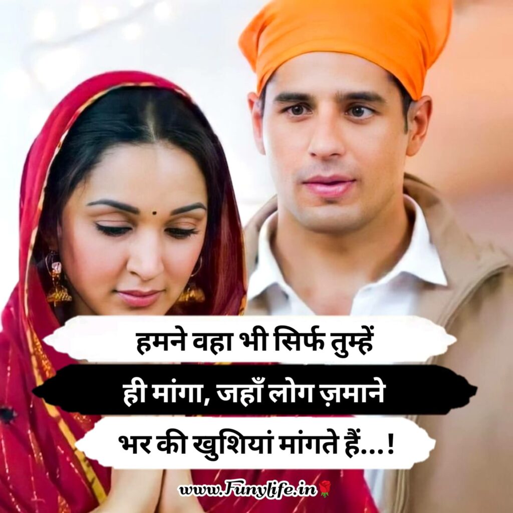 True Love Status in Hindi