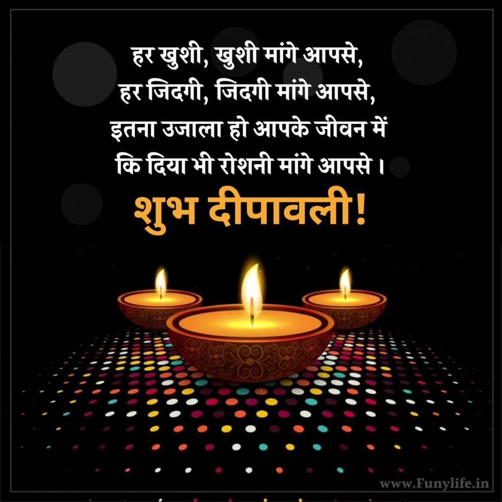 Happy Diwali Wishes in Hindi Shayari