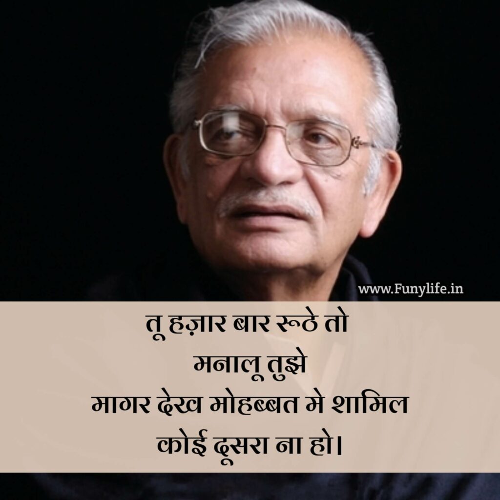 Top 999+ gulzar shayari images – Amazing Collection gulzar shayari images Full 4K