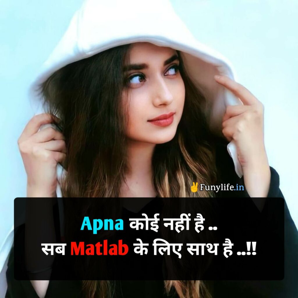 Attitude Status For Girls in Hindi