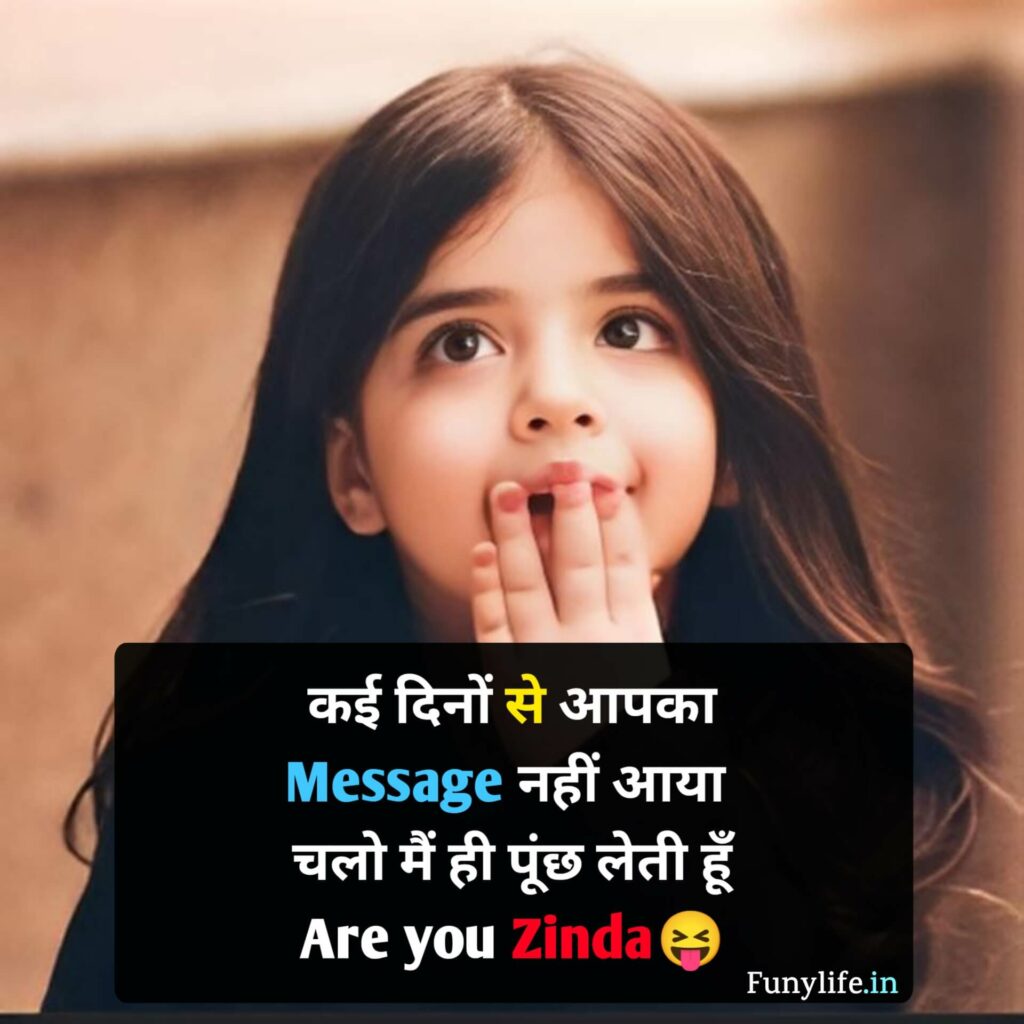 Top Girl Status in Hindi 2 line