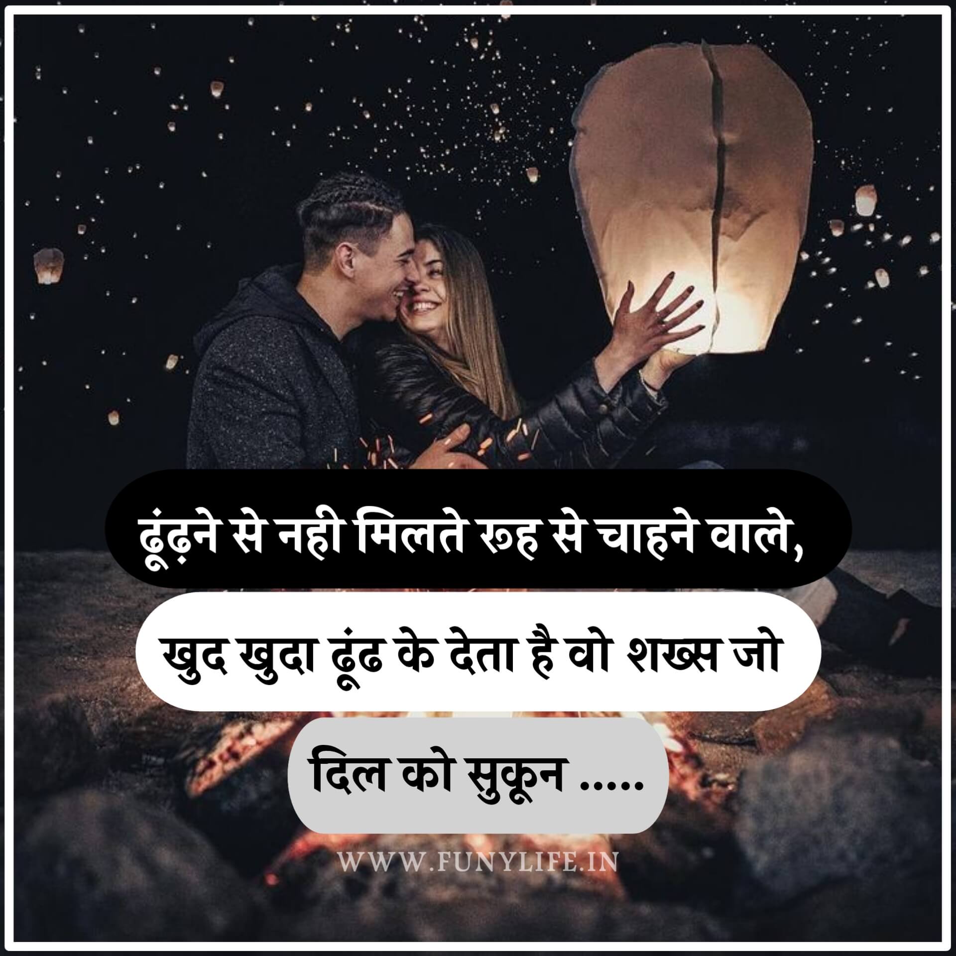 Love Quotes In Hindi बेस्ट 100 लव कोट्स हिंदी में