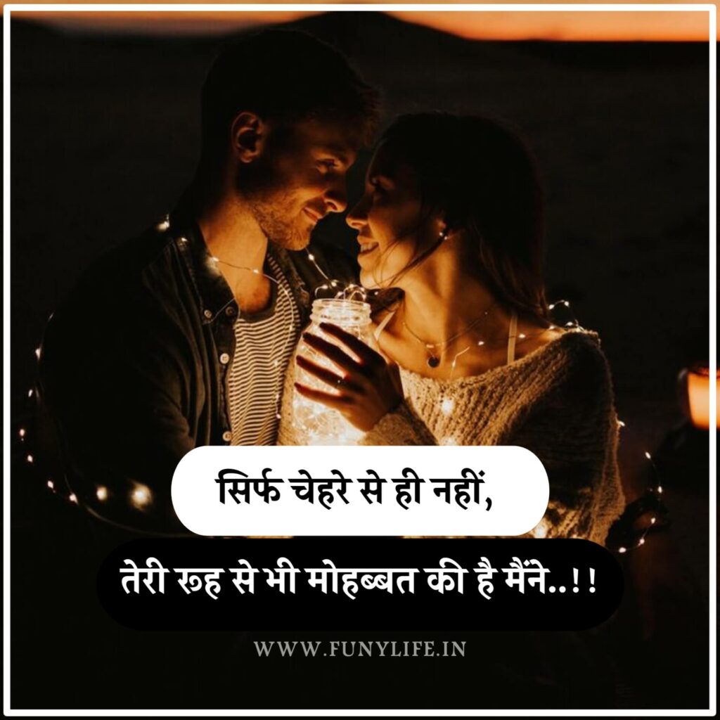True Love Quotes in Hindi