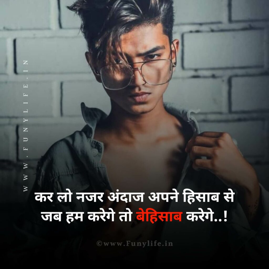 Hindi Attitude Status Images