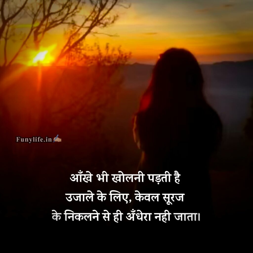 Hindi Life Quotes With Images