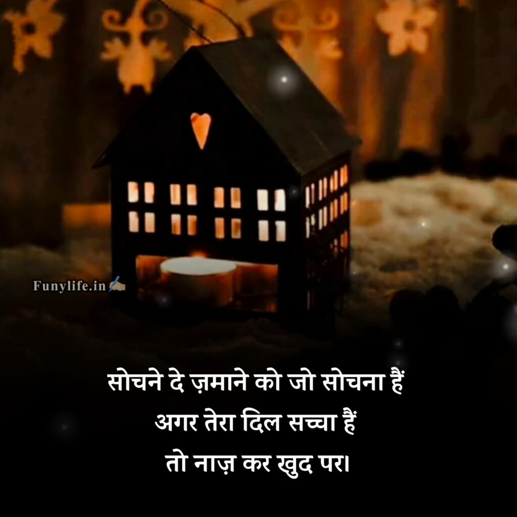 Golden quotes in Hindi for life