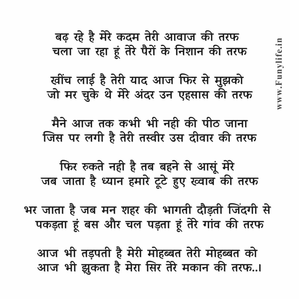 Zindagi Poems In Life