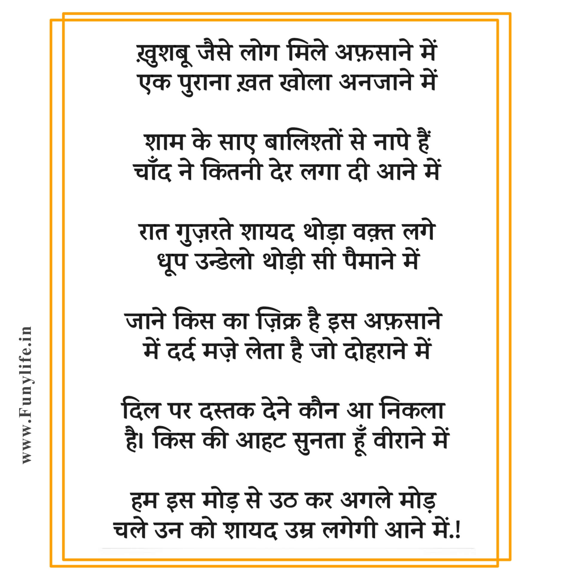 Nida Fazli Poetry निदा फ़ाज़ली जी की कुछ चुनिंदा ग़ज़लें